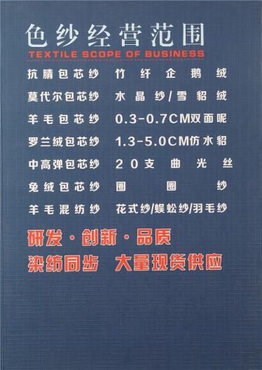 28S/2莫代爾包芯紗