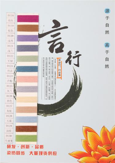 28S/2莫代爾包芯紗