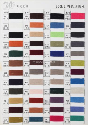 30S/2有色絲光棉
