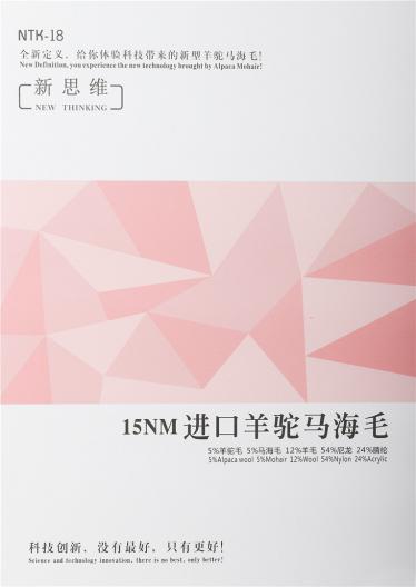 15NM進(jìn)口羊駝馬海毛