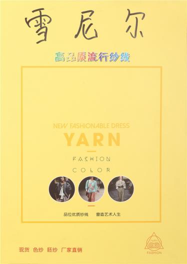 8支雪尼爾