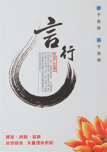 48NM/2親膚絨混紡紗