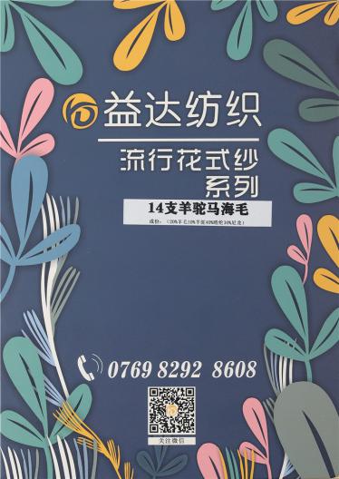 14支羊駝馬海毛