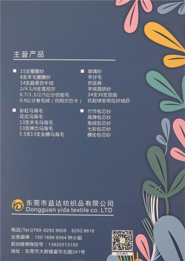 14支羊駝馬海毛