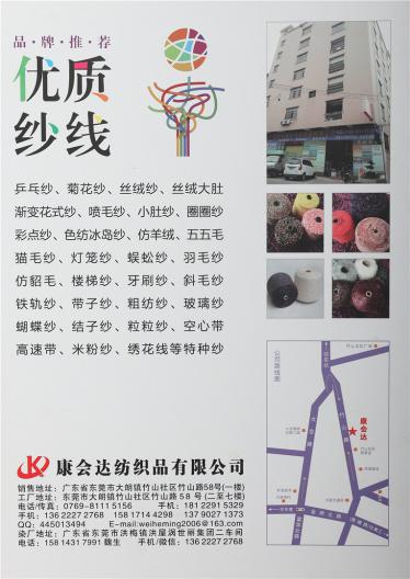 亮絲羽毛紗