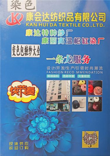 變色包纏紗大全
