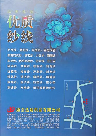 變色包纏紗大全