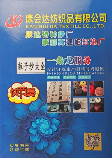 粒子紗大全