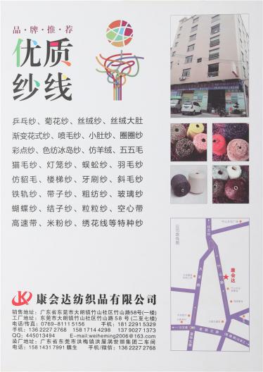 羊毛冰島毛大全