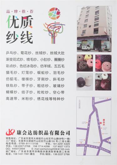 半邊絨