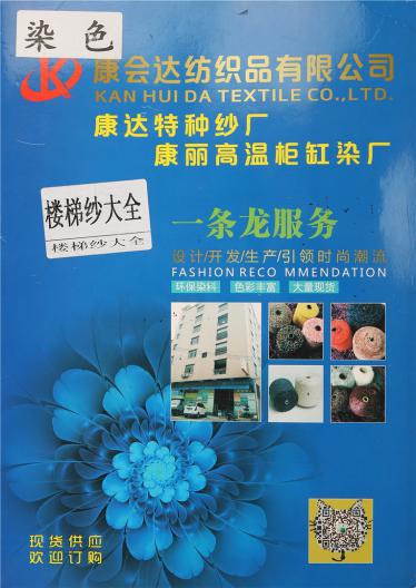 樓梯紗大全