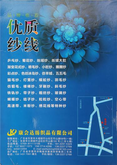樓梯紗大全