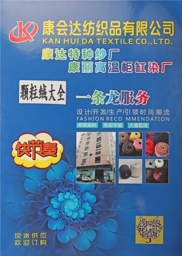 顆粒絨大全