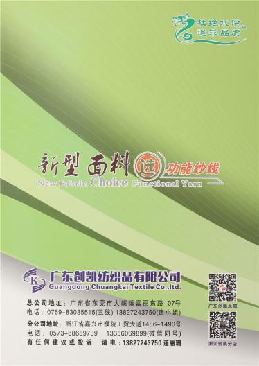 5支超柔圈圈紗