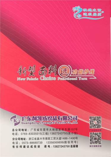 2/45高端羊毛混紡