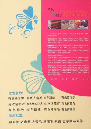 2/45高端羊毛混紡