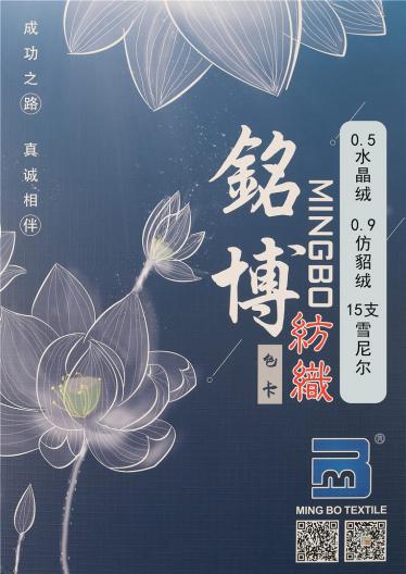 0.5水晶絨 0.9仿貂絨 15支雪尼爾