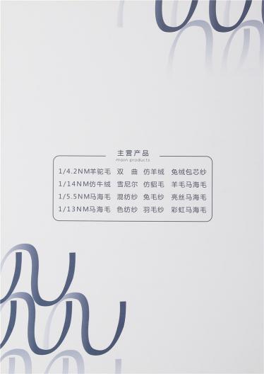13支高比例羊毛馬海毛