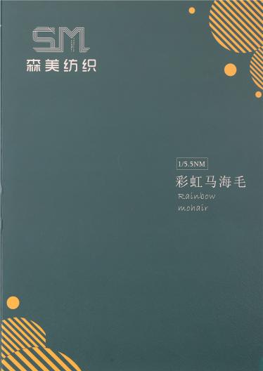 1/5.5彩虹馬海毛