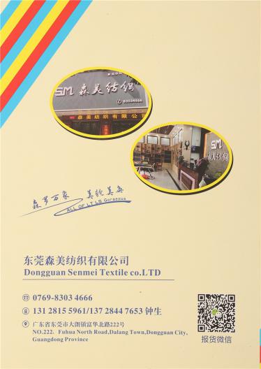 色紡安哥拉纖絨紗