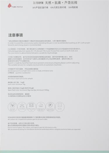 3/68天然.抗菌.蘆薈絲棉