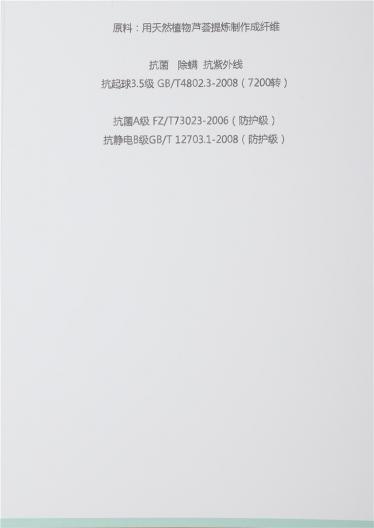 3/68天然.抗菌.蘆薈絲棉