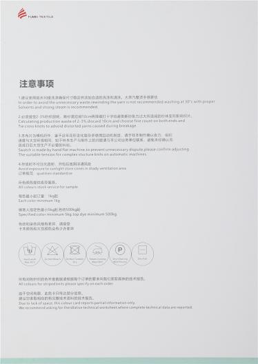 2/45抗菌柔棉絨  2/50抗菌羊毛絨