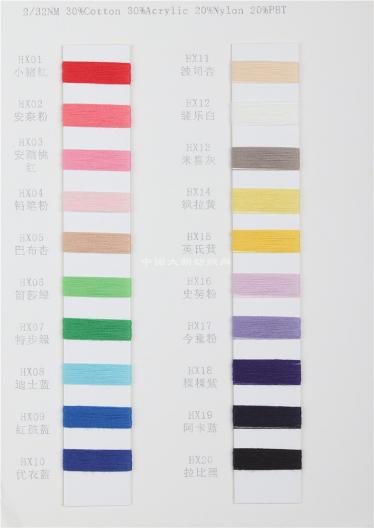 時尚抗菌         2/32 30%Cotton 30%Acrylic 20%Nylon 20%PBT