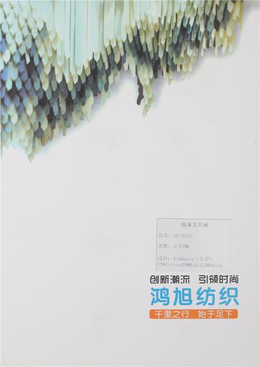 2/50 抗菌艾草絨：43%Rayon  15%Cotton  20%Modal 22%Nylon
