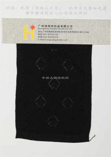 2/50 抗菌艾草絨：43%Rayon  15%Cotton  20%Modal 22%Nylon