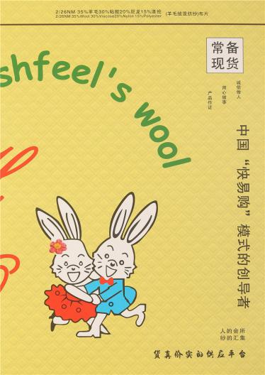 19）35羊毛混紡紗（少量現(xiàn)貨）