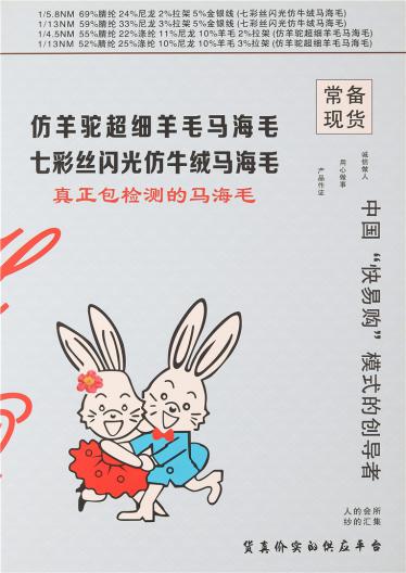 23）仿羊駝超細(xì)羊毛馬海毛/七彩絲閃光仿牛絨馬海毛(少量現(xiàn)貨)