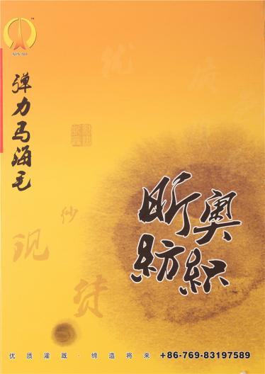 1/13NM彈力馬海毛