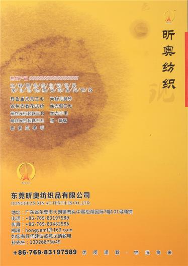 1/13NM彈力馬海毛