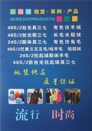 48s/2絲光真三七
