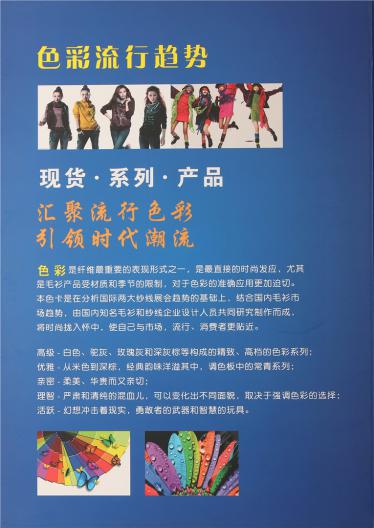 48S/2巴素蘭五五毛 純羊毛