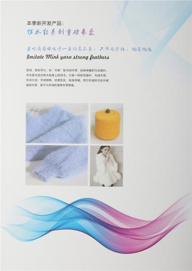 不掉毛1.3公分仿貂