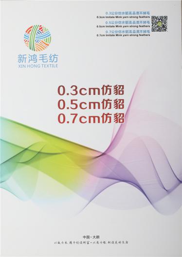 0.3cm0.5cm0.7cm 仿貂