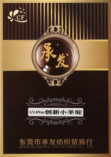 1/14NM創(chuàng)新小羊駝