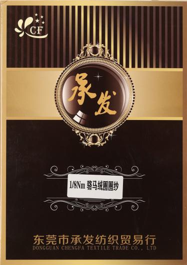 1/8NM駱馬絨圈圈紗