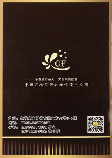 1/8NM駱馬絨圈圈紗