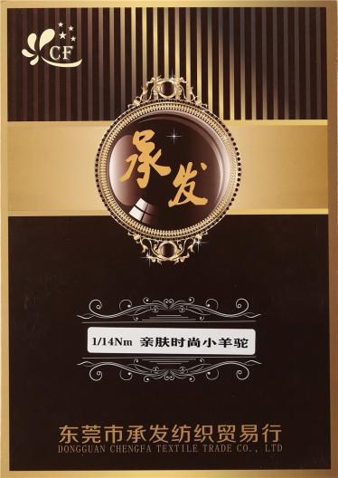 1/14NM親膚時(shí)尚小羊駝