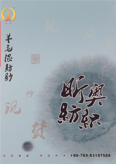 2/45NM羊毛混紡