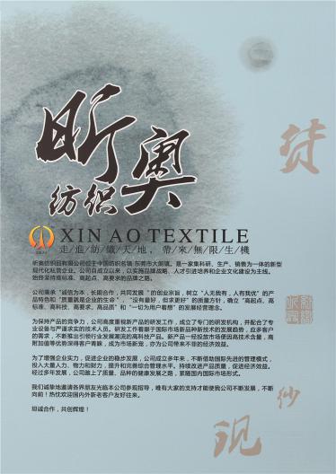 2/45NM羊毛混紡