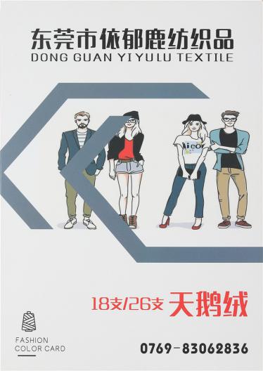 18支/26支天鵝絨