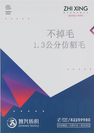 1.3公分不掉毛仿貂毛