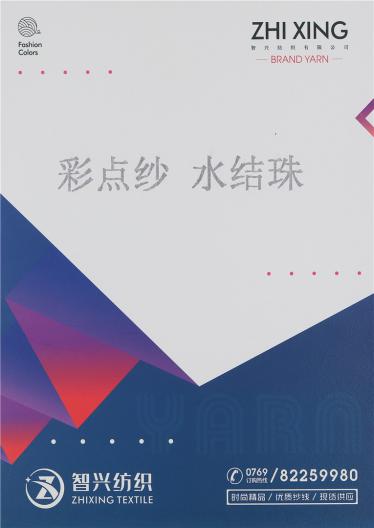 彩點(diǎn)紗、水結(jié)珠
