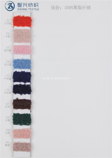 9支仿羊駝圈圈紗