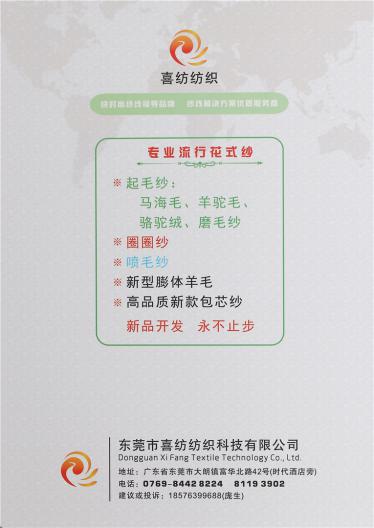 1/15NM抗起球極品絨多多