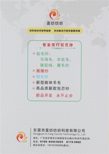 1/15NM抗起球澳毛磨毛絨